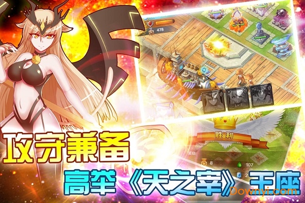 天之宰内购修改版 游戏截图